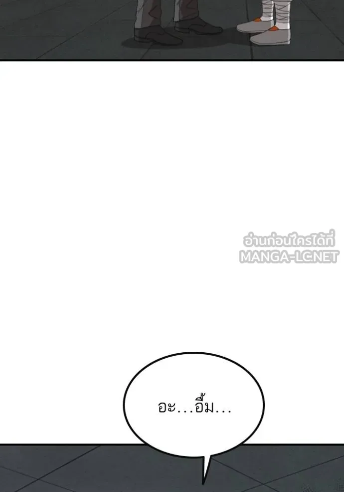 BAD GUY ตอนที่ 248 รูปที่ 95