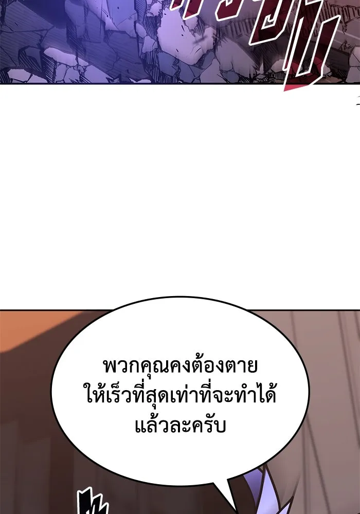 ฮีลเลอร์ตัวพ่อขอฟาดเรียบ ตอนที่ 14 รูปที่ 67