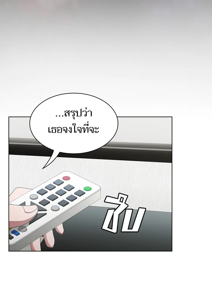 ผู้เล่นขั้นเทพแห่งหอคอยฝึกสอน ตอนที่ 138 รูปที่ 20