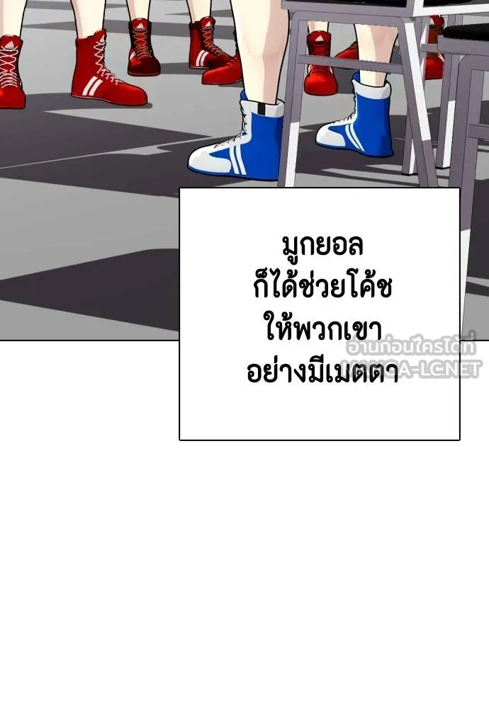 หมาหัวเน่า ตอนที่ 116 รูปที่ 151