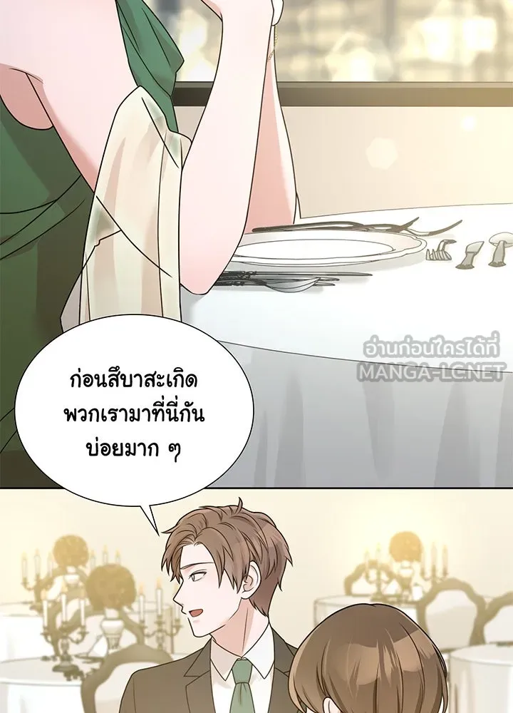 เพลิงแค้นผลาญใจ ตอนที่ 16 รูปที่ 39