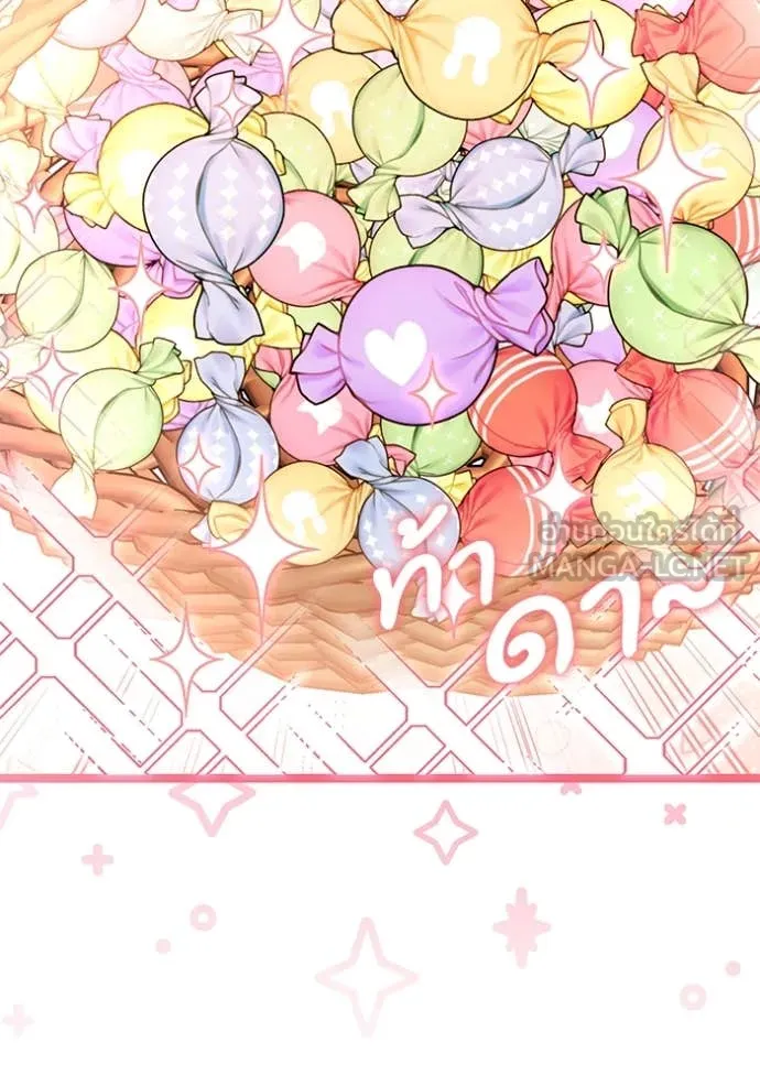 ป๊ะป๋าขา หนูลาแล้ว ตอนที่ 38 รูปที่ 56