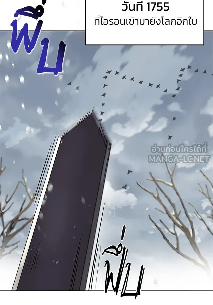 ชีวิตพลิกผันของลอร์ดผู้เกียจคร้าน ตอนที่ 29 การตระหนักรู้และความพยายาม รูปที่ 96