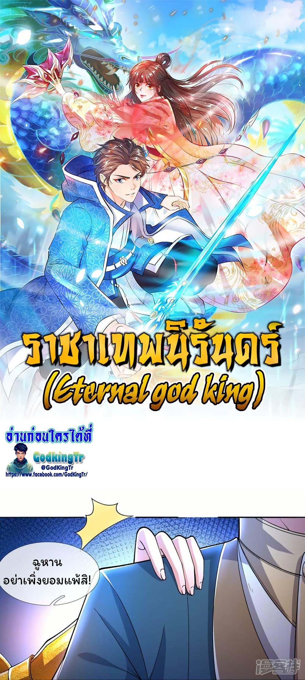 Manga-lc-com อ่านมังงะ อ่านการ์ตูน ออนไลน์ ฟรี Eternal god King ตอนที่ 1 2 3 4 5 6 7 8 9 10 11 12 13 14 ฟรี ไม่มีโฆษณา Manga-lc - อ่าน มังงะ อ่าน การ์ตูน ออนไลน์ อ่านมังงะ ฟรี