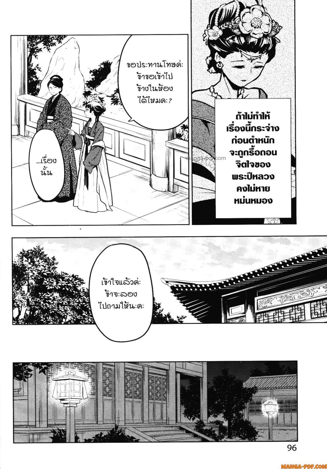 Manga-lc-com อ่านมังงะ อ่านการ์ตูน ออนไลน์ ฟรี Kusuriya no Hitorigoto ตอนที่ 1 2 3 4 5 6 7 8 9 10 11 12 13 14 ฟรี ไม่มีโฆษณา Manga-lc - อ่าน มังงะ อ่าน การ์ตูน ออนไลน์ อ่านมังงะ ฟรี