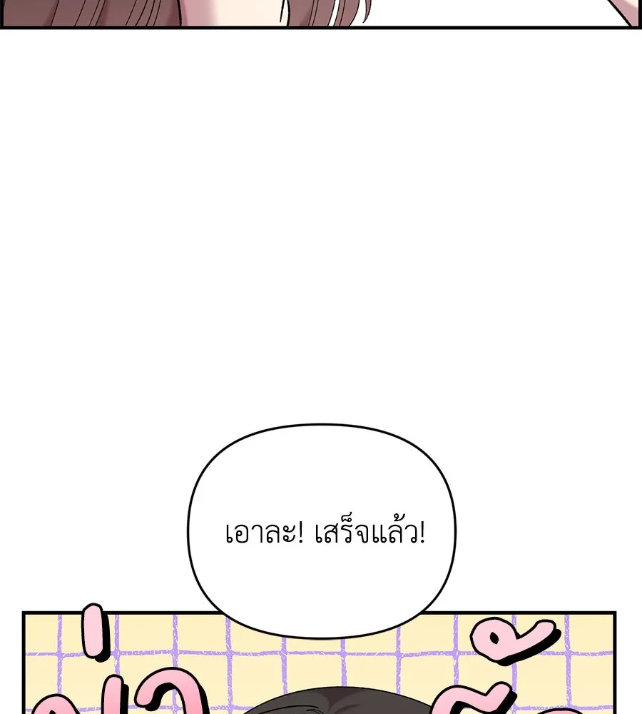 เพื่อนกันมันส์เกิน ตอนที่ 20 รูปที่ 7