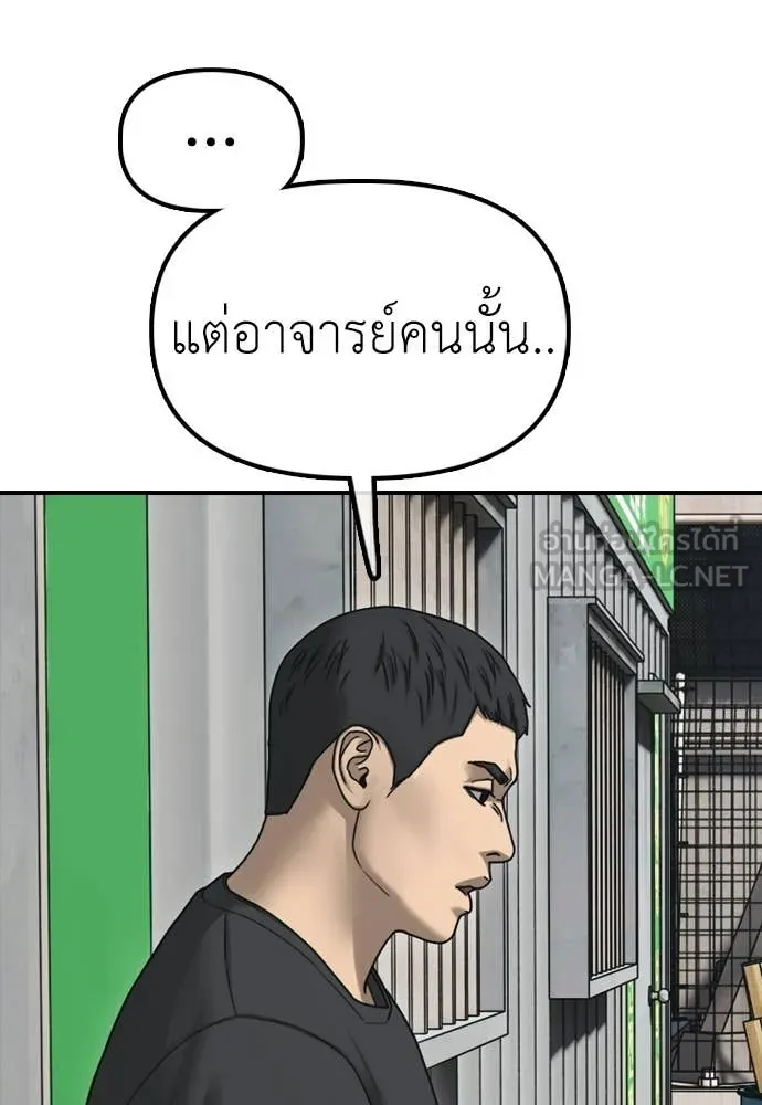 ผู้กล้าฝ่า ตอนที่ 48 รูปที่ 63