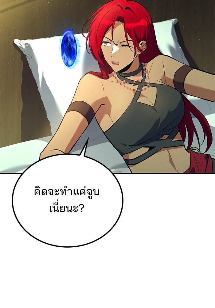 ครัวจอมเวท ตอนที่ 84 รูปที่ 89