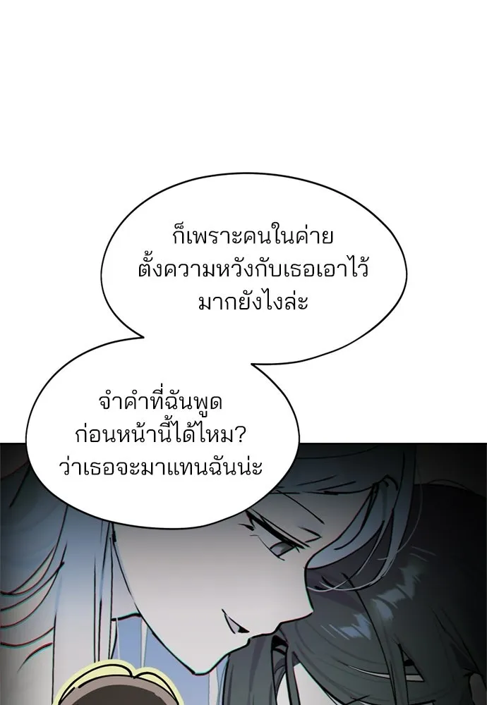 สวยเองนักเลงพอ ตอนที่ 35 รูปที่ 32