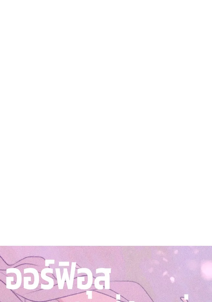 รักนี้ไม่มีรีไซเคิล ตอนที่ 50 รูปที่ 47