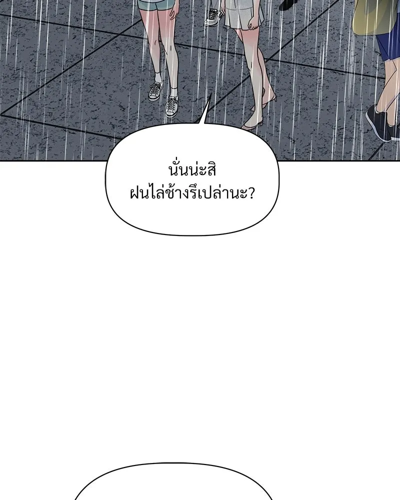 รักนี้ไม่ต้องมีเซนส์ ตอนที่ 11 รูปที่ 31