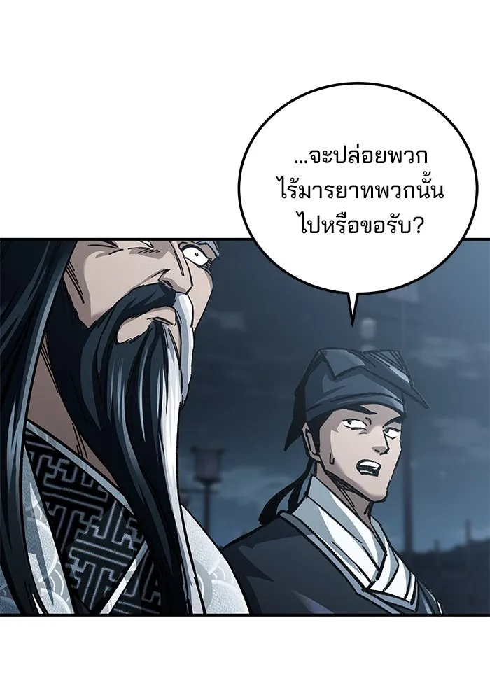 คุณปู่จอมยุทธกับหลานสาวสุดแกร่ง ตอนที่ 21 รูปที่ 119