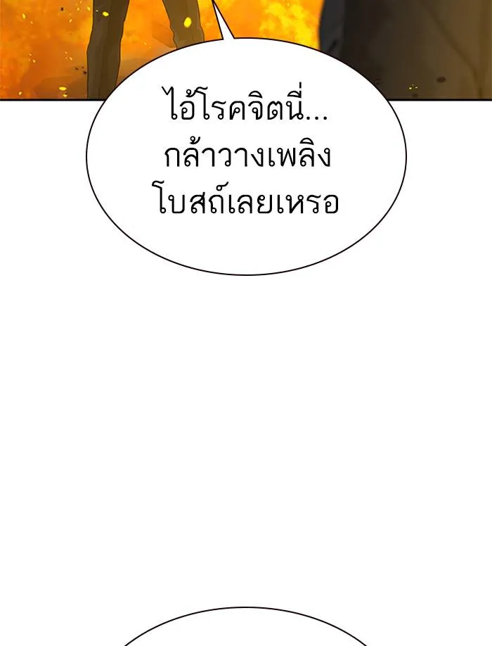 To not die ตอนที่ 63 รูปที่ 58