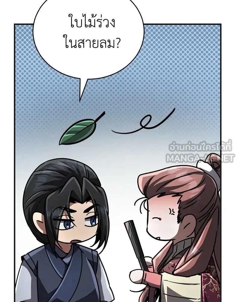 กำปั้นราชันคืนชีพ ตอนที่ 24 รูปที่ 171