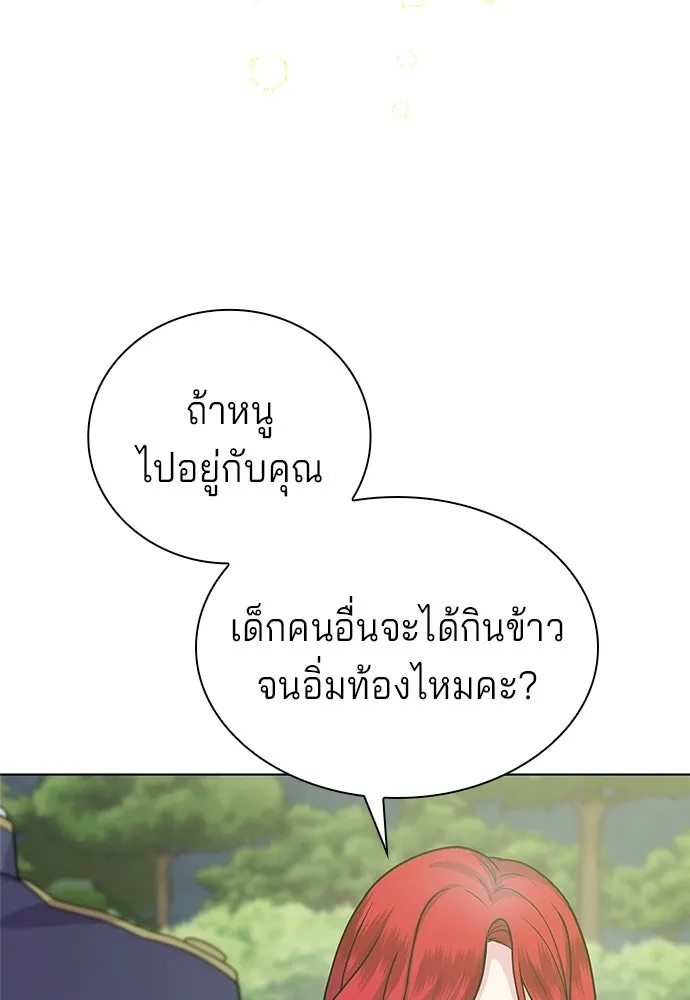 เวทฟื้นฟูได้ผลดีเกินไปแล้ว ตอนที่ 4 รูปที่ 119