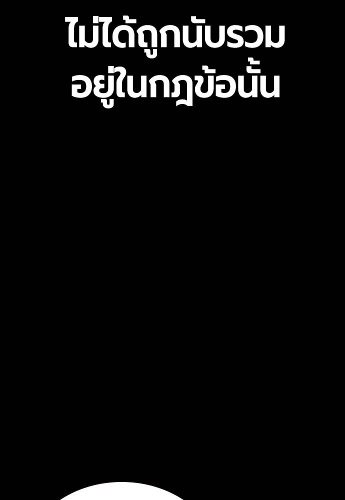 Jungle Juice ตอนที่ 138 รูปที่ 52