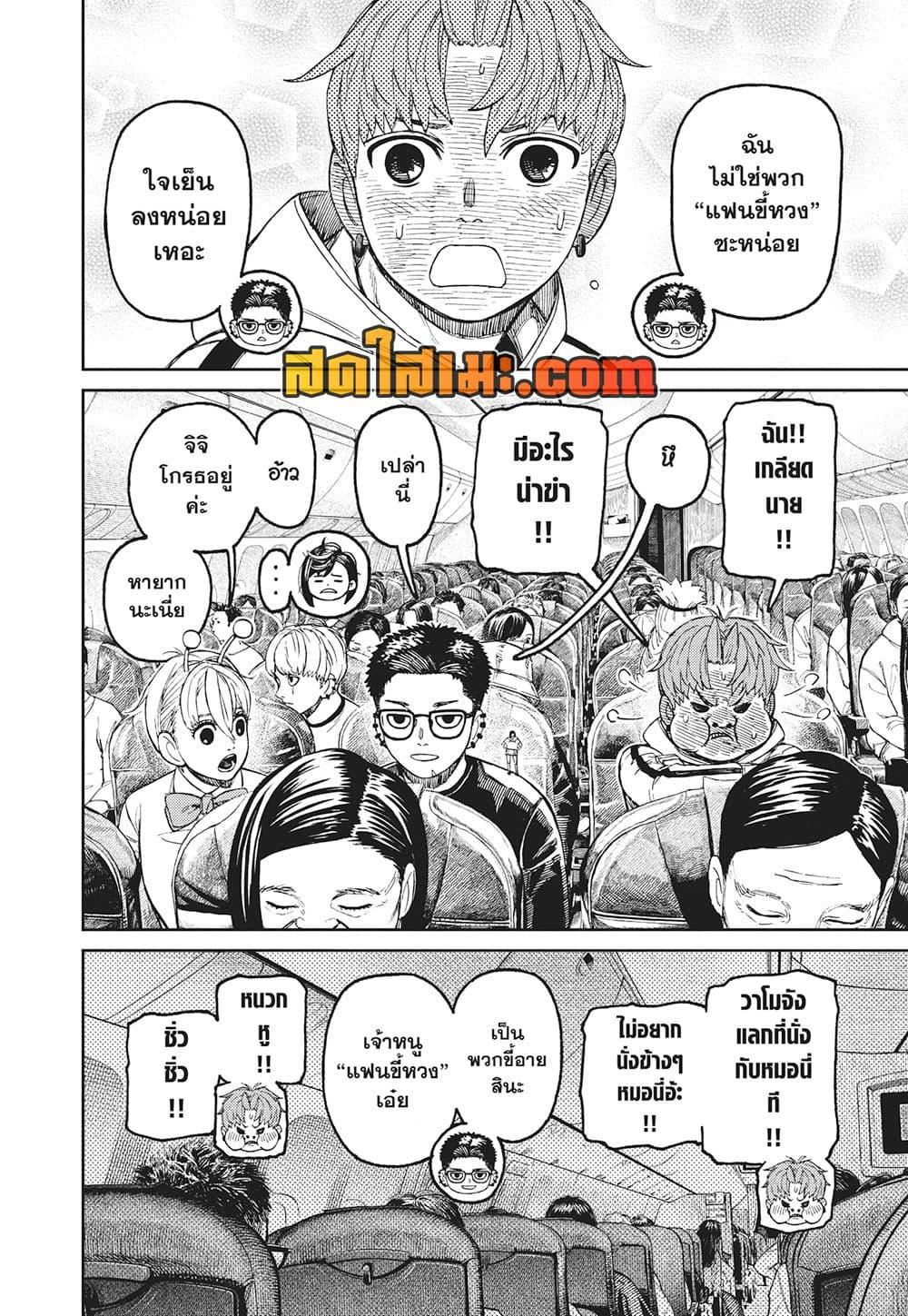 Manga-lc-com อ่านมังงะ อ่านการ์ตูน ออนไลน์ ฟรี Dandadan ตอนที่ 1 2 3 4 5 6 7 8 9 10 11 12 13 14 ฟรี ไม่มีโฆษณา Manga-lc - อ่าน มังงะ อ่าน การ์ตูน ออนไลน์ อ่านมังงะ ฟรี