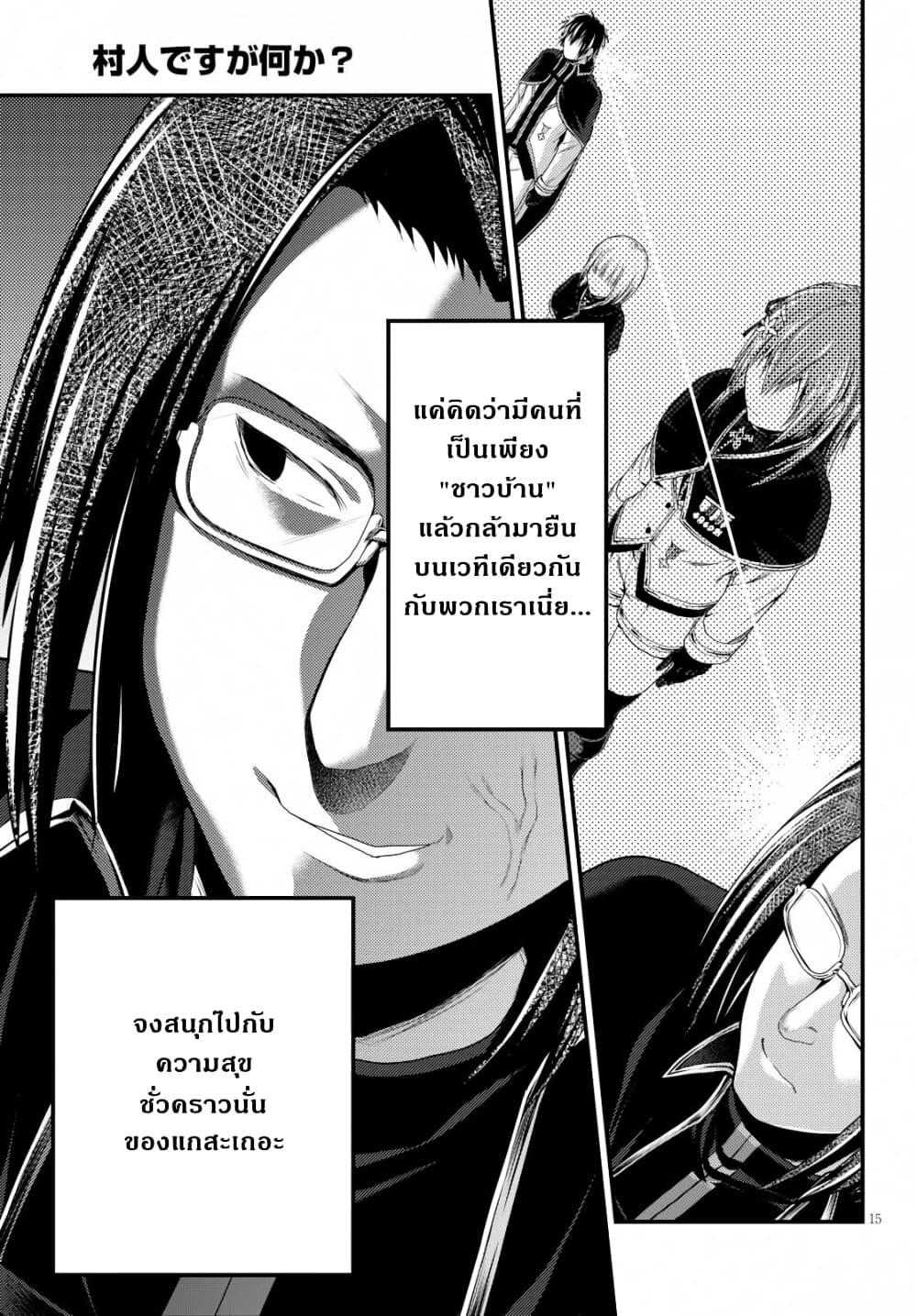 Manga-lc-com อ่านมังงะ อ่านการ์ตูน ออนไลน์ ฟรี Murabito desu ga Nani ka ตอนที่ 1 2 3 4 5 6 7 8 9 10 11 12 13 14 ฟรี ไม่มีโฆษณา Manga-lc - อ่าน มังงะ อ่าน การ์ตูน ออนไลน์ อ่านมังงะ ฟรี