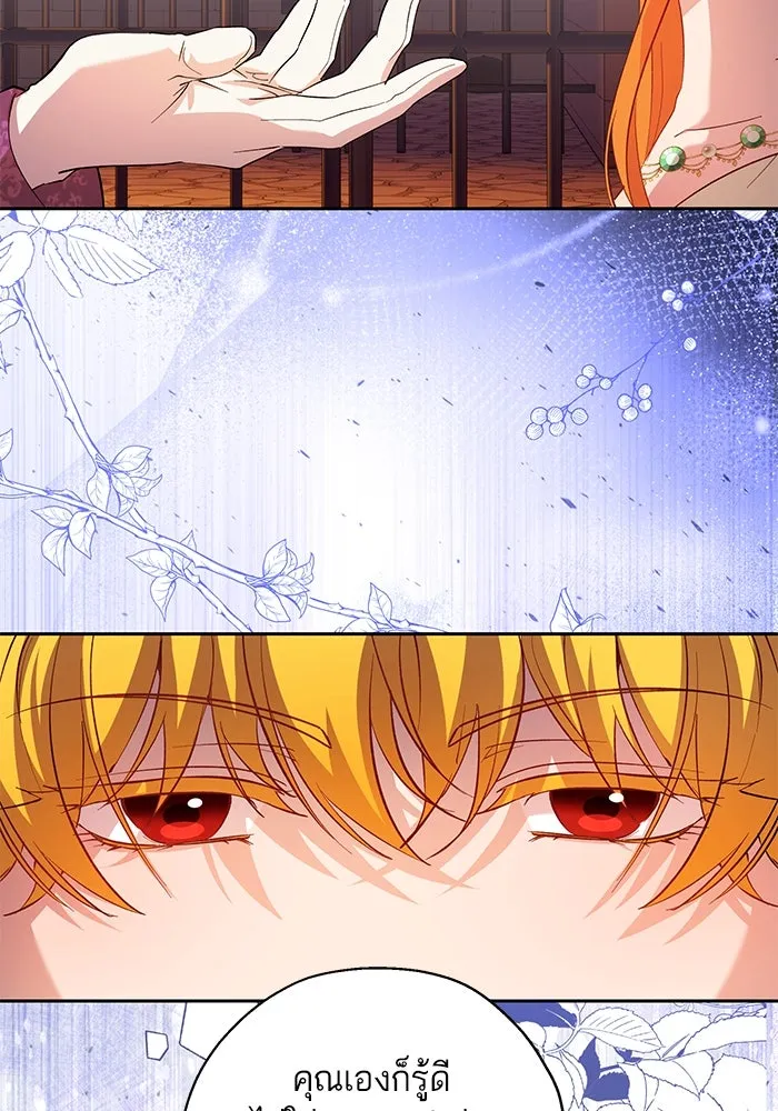 หวานใจสุดโหดโหมดเชื่อง ตอนที่ 59 รูปที่ 73