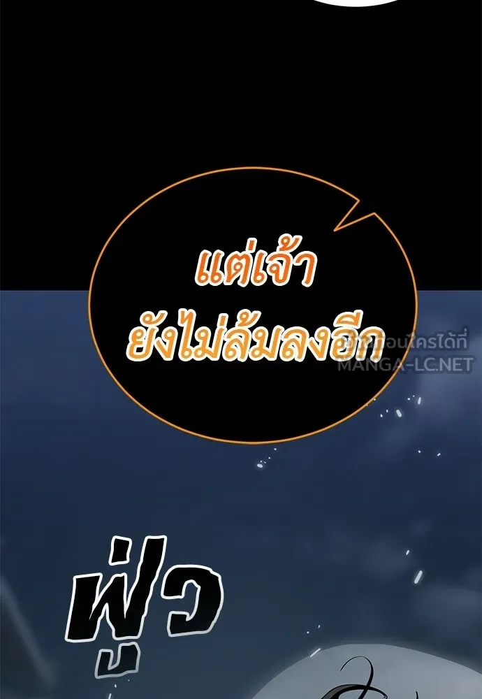 ยมราชลงทัณฑ์ ตอนที่ 146 รูปที่ 126