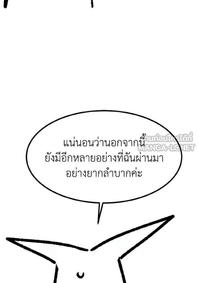 ราชาแห่งอ็อกทากอน ตอนที่ 192.5 รูปที่ 19