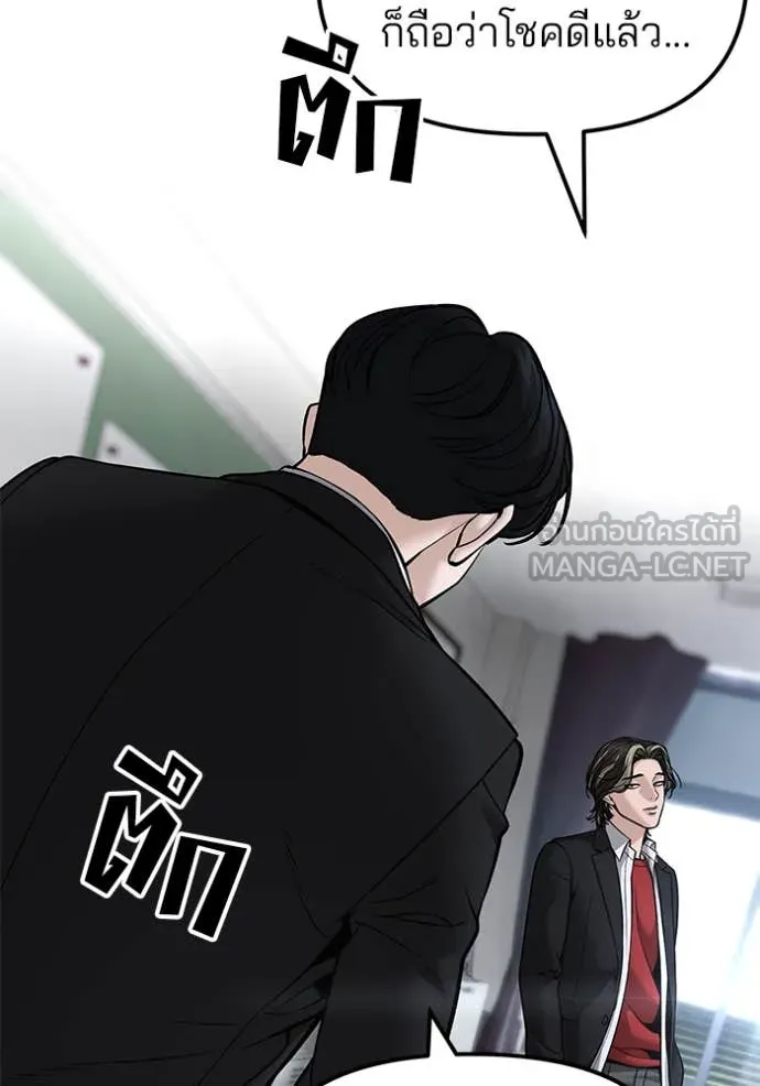 เลวฟาดเลว ตอนที่ 178 รูปที่ 65