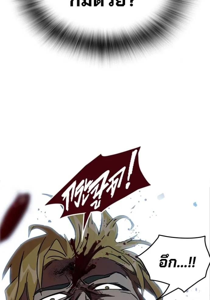 มหาสงครามคนแกร่ง ตอนที่ 17 รูปที่ 76