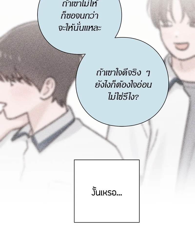เป็นวัยรุ่นมันเหนื่อย ตอนที่ 52 รูปที่ 59