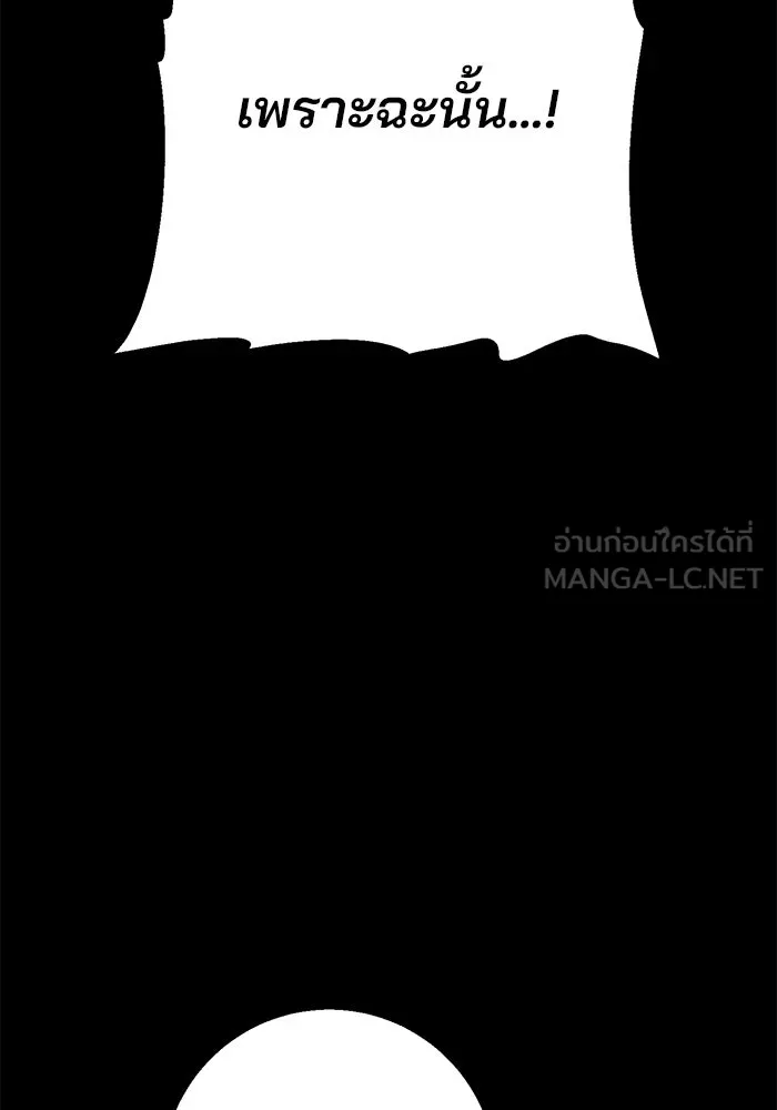 ดาบแห่งจักรพรรดิ ตอนที่ 1 รูปที่ 156