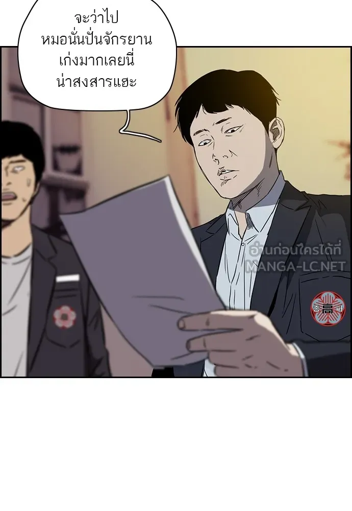 ปั่นสู้ฝันbrWind Breaker ตอนที่ 20 รูปที่ 60