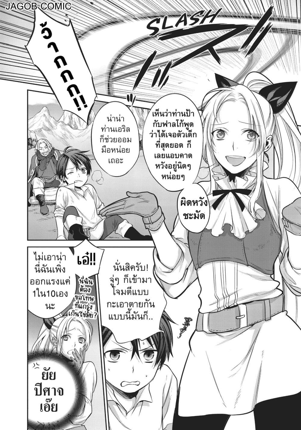 Manga-lc-com อ่านมังงะ อ่านการ์ตูน ออนไลน์ ฟรี Reborn as a Barrier Master ตอนที่ 1 2 3 4 5 6 7 8 9 10 11 12 13 14 ฟรี ไม่มีโฆษณา Manga-lc - อ่าน มังงะ อ่าน การ์ตูน ออนไลน์ อ่านมังงะ ฟรี
