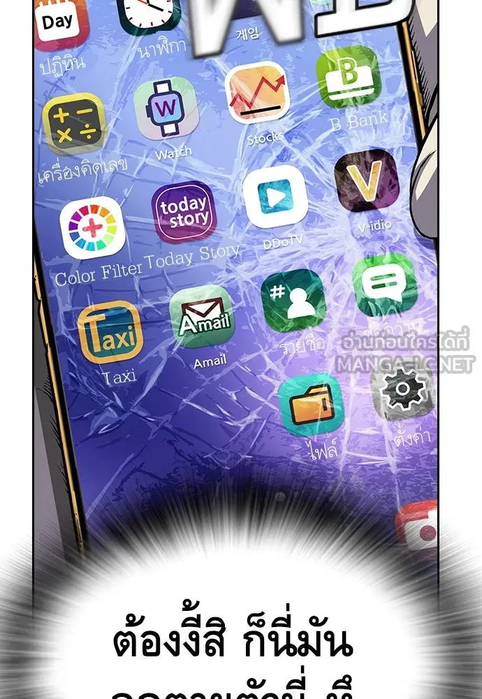 King Game ตอนที่ 1 จะใช้อย่างดี รูปที่ 159