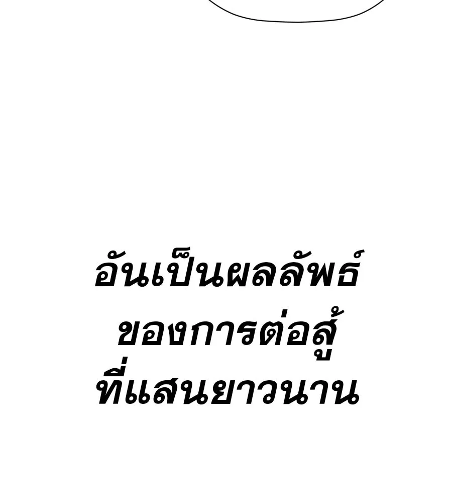 คอลเซ็นเตอร์เปลี่ยนชีวิต ตอนที่ 74 ตอบโต้ รูปที่ 121