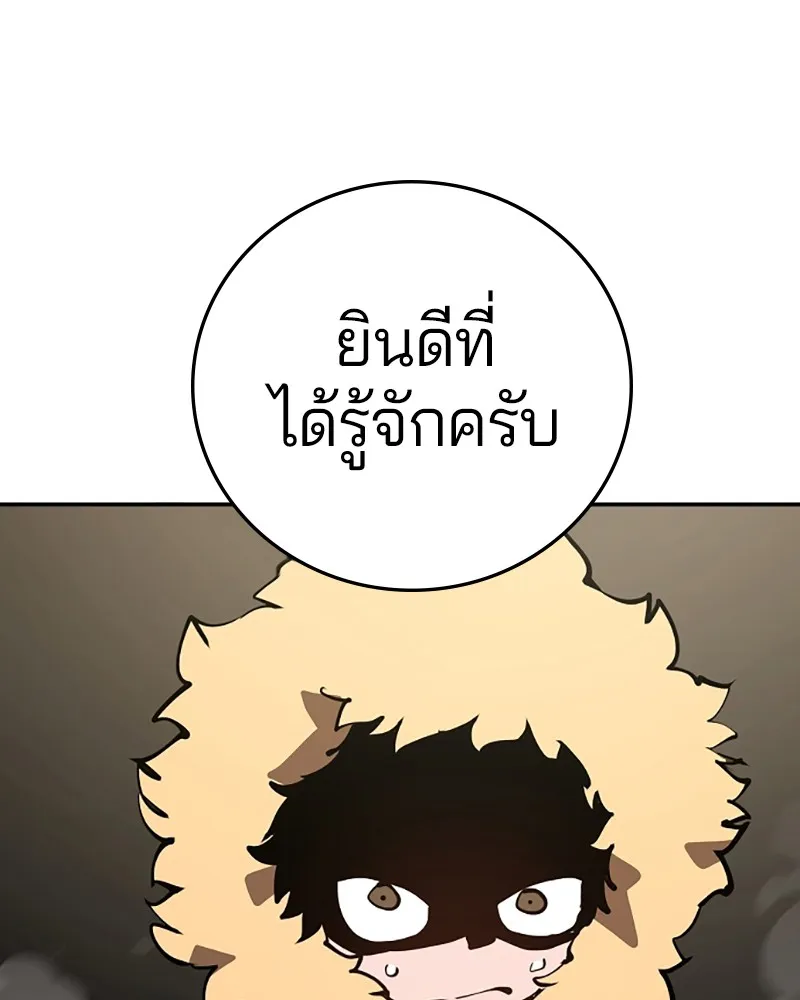 Player ตอนที่ 99 รูปที่ 86