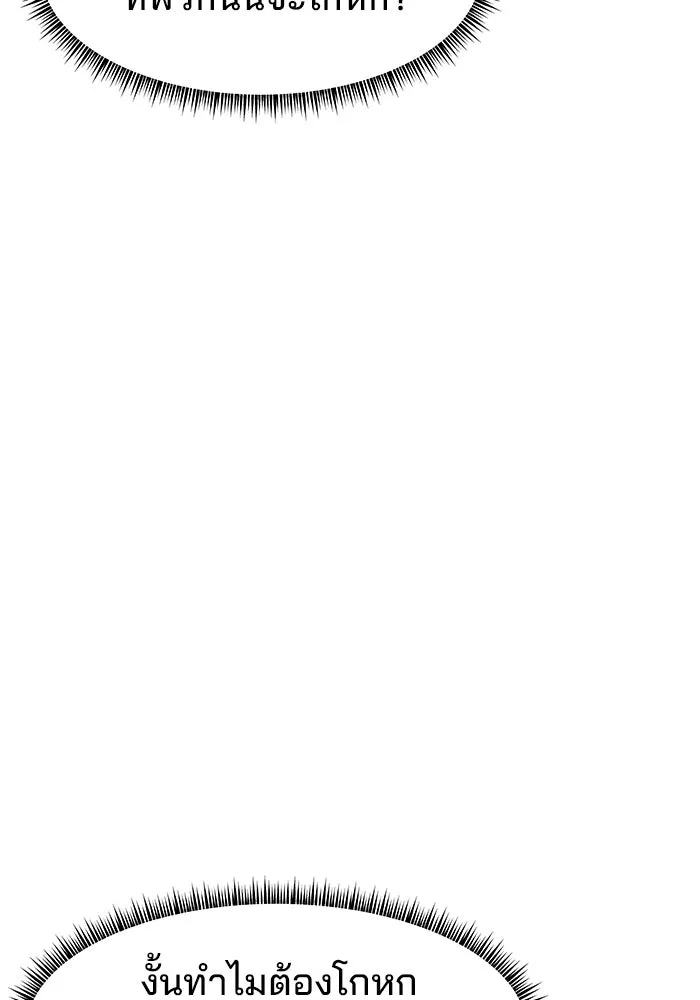 ห้องเรียนสาวแสบ ตอนที่ 56 รูปที่ 20