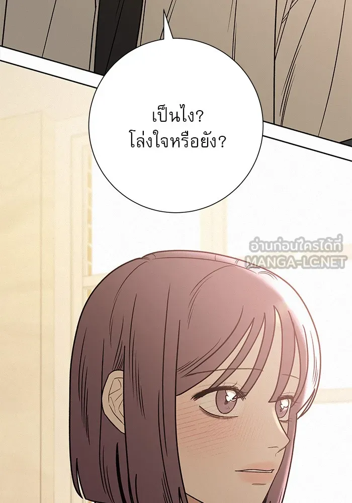 ปฏิบัติการรักวุ่นหัวใจ ตอนที่ 57 รูปที่ 24