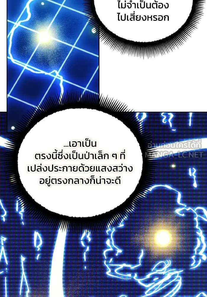 ศึกชิงบัลลังก์เทพเจ้ ตอนที่ 129 รูปที่ 21