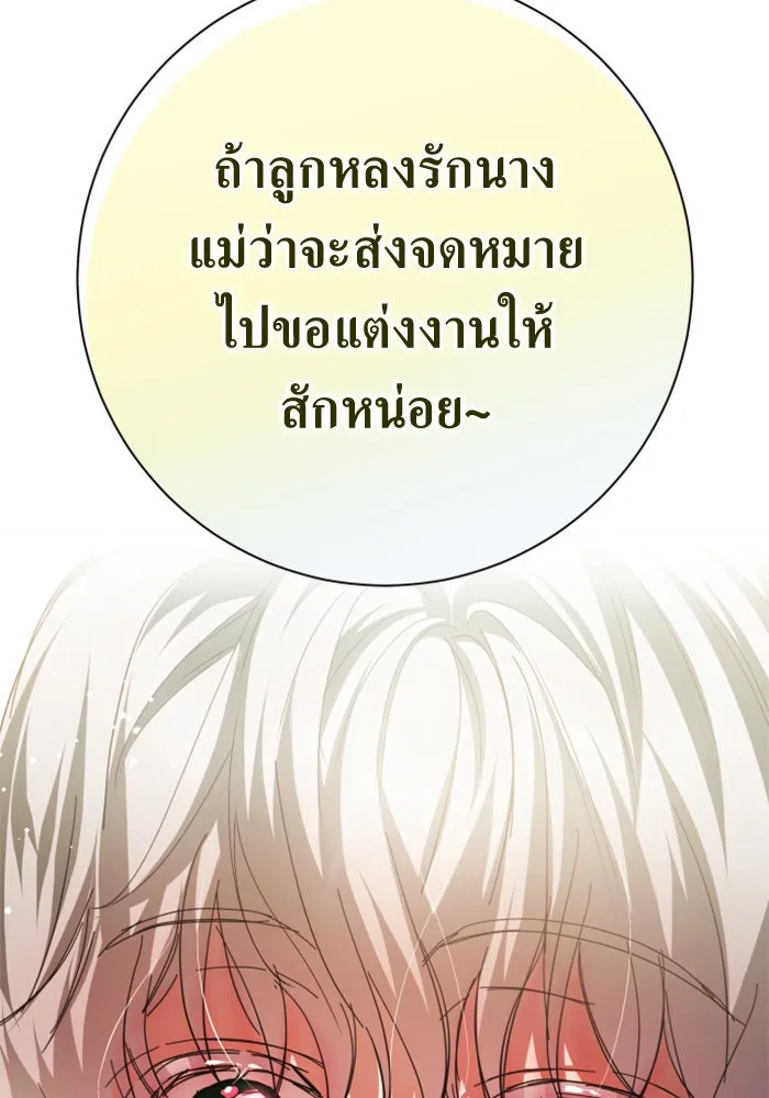 ชิงชีวิตพลิกลิขิตชะตา ตอนที่ 130. ราตรีสวัสดิ์, หลับฝันดี, วัน รูปที่ 80