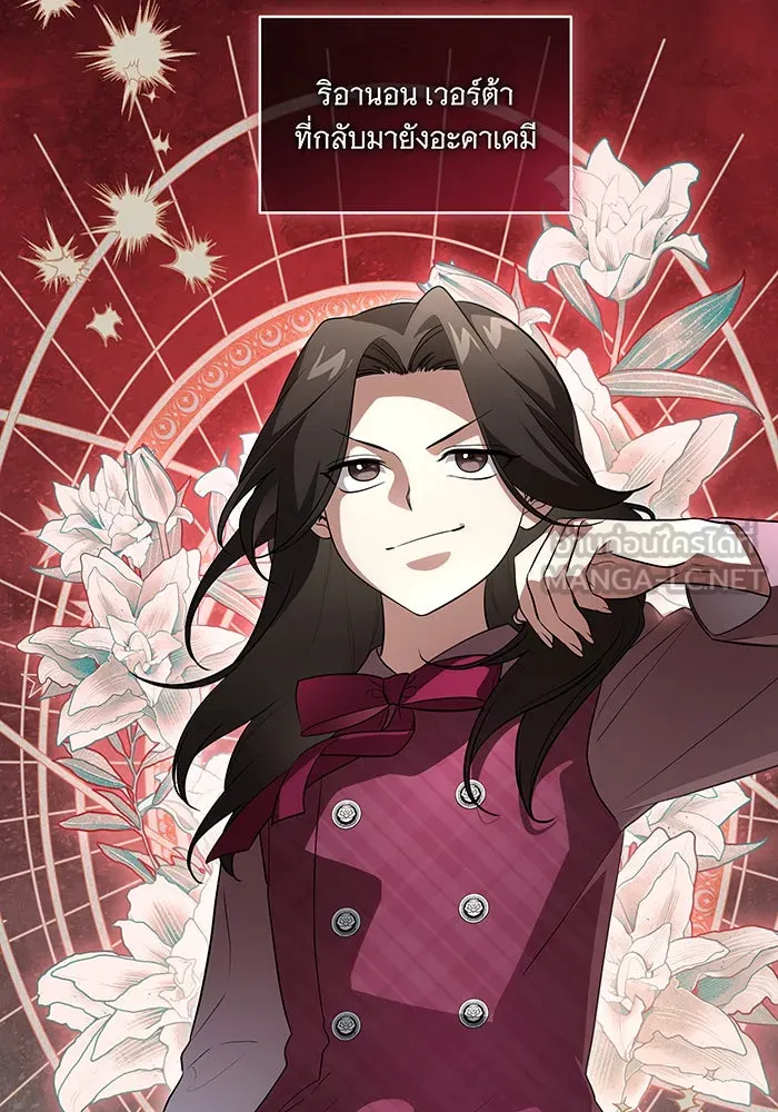 ทุกอย่างที่เสียไป ฉันขอทวงคืน ตอนที่ 31 รูปที่ 30