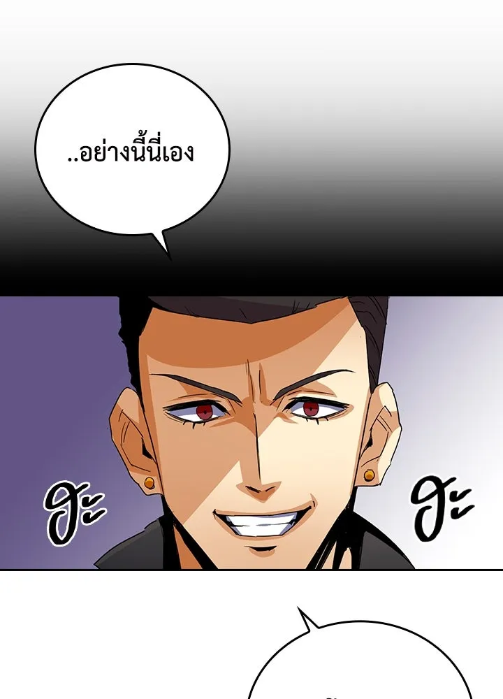 นักเลงกระจอกย้อนเวลามาทวงแค้น ตอนที่ 17 รูปที่ 4