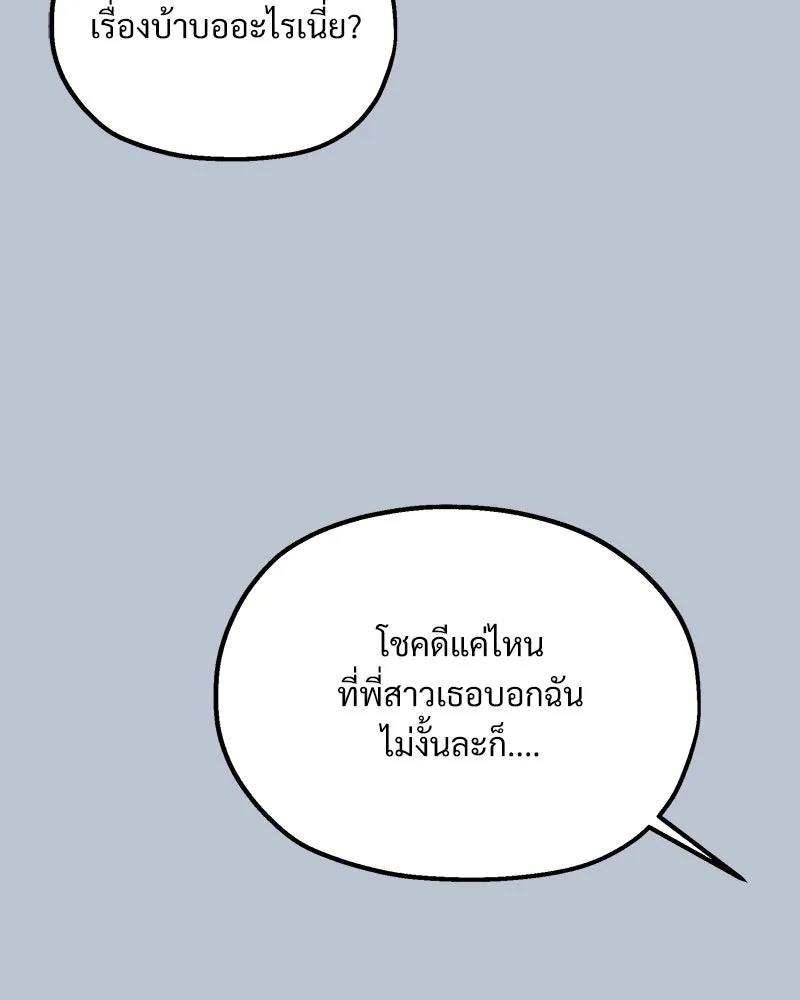 Pyramid Game เกมพีระมิด ตอนที่ 90 รูปที่ 44