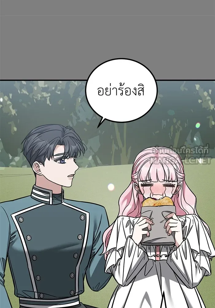 ครอบครัวพรรค์นั้น ฉันไม่มีวันกลับไป ตอนที่ 86 รูปที่ 60