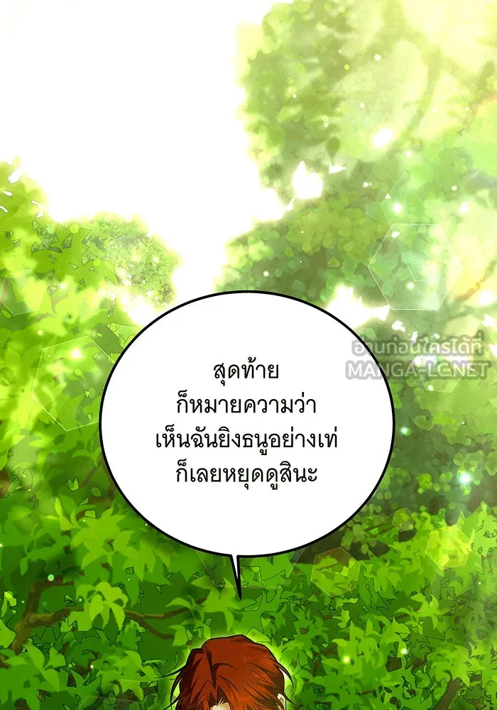 เปลี่ยนบทร้ายให้เป็นบทรัก ตอนที่ 27 รูปที่ 93
