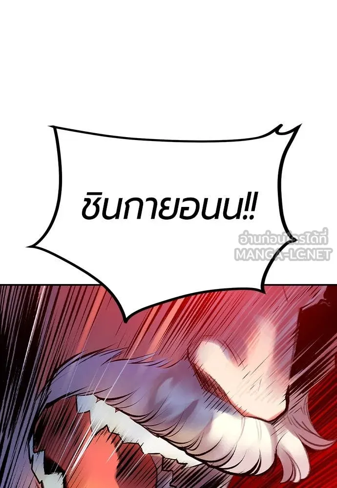 Jungle Juice ตอนที่ 152 รูปที่ 127