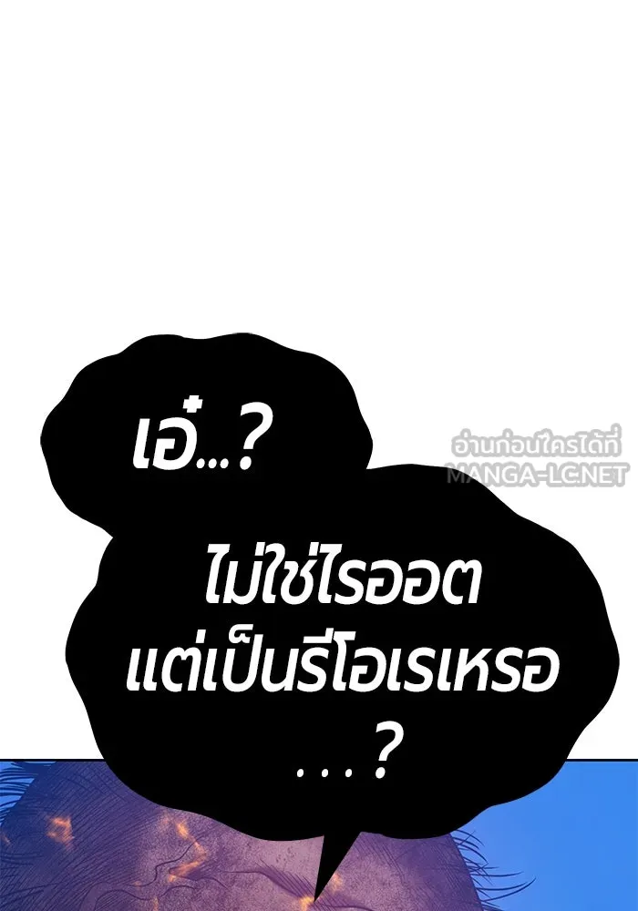 +99 ท่อนไม้พร้อมบวก ตอนที่ 53 รูปที่ 216