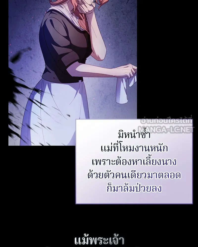 ถ้าเป็นนางร้าย ขอตายดีกว่า ตอนที่ 7 รูปที่ 12