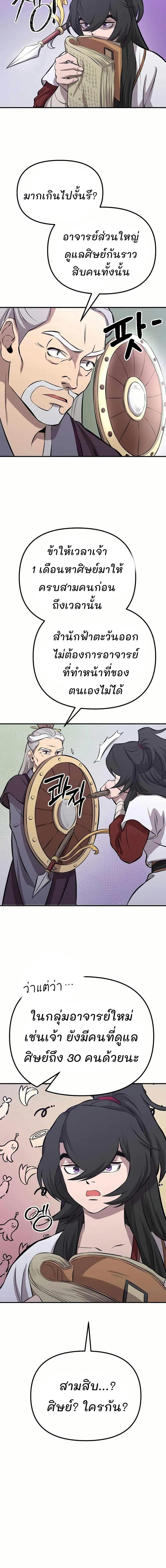 Manga-lc-com อ่านมังงะ อ่านการ์ตูน ออนไลน์ ฟรี Murim Instructor at Marriageable Age ตอนที่ 1 2 3 4 5 6 7 8 9 10 11 12 13 14 ฟรี ไม่มีโฆษณา Manga-lc - อ่าน มังงะ อ่าน การ์ตูน ออนไลน์ อ่านมังงะ ฟรี