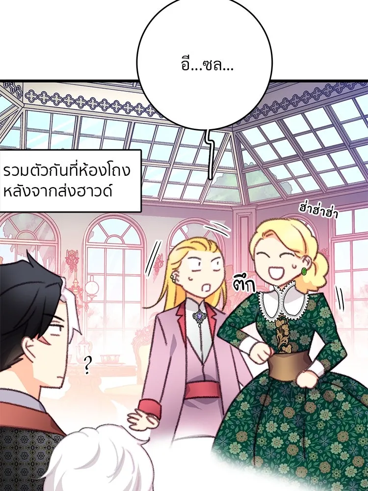 Bring the Love ตอนที่ 109 รูปที่ 4