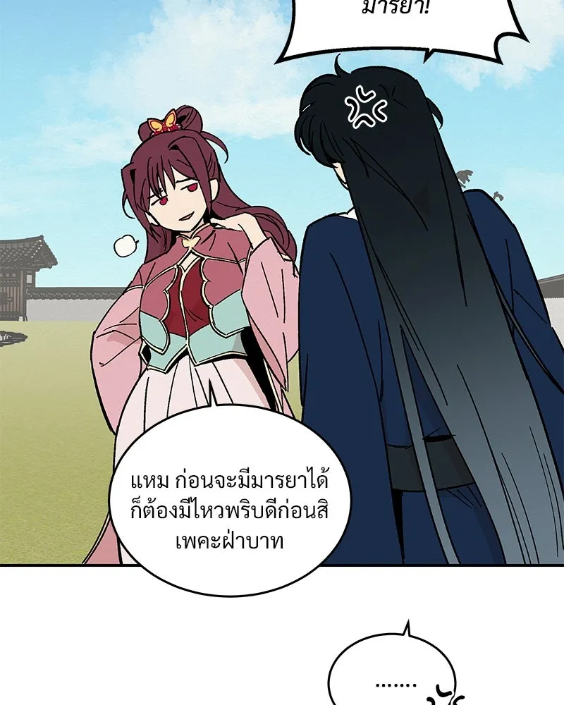 ข้าต้องไม่ใช่พระชายา ตอนที่ 21 รูปที่ 8