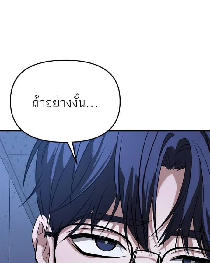 โทษที พื้นที่นี้ ตอนที่ 10 รูปที่ 61